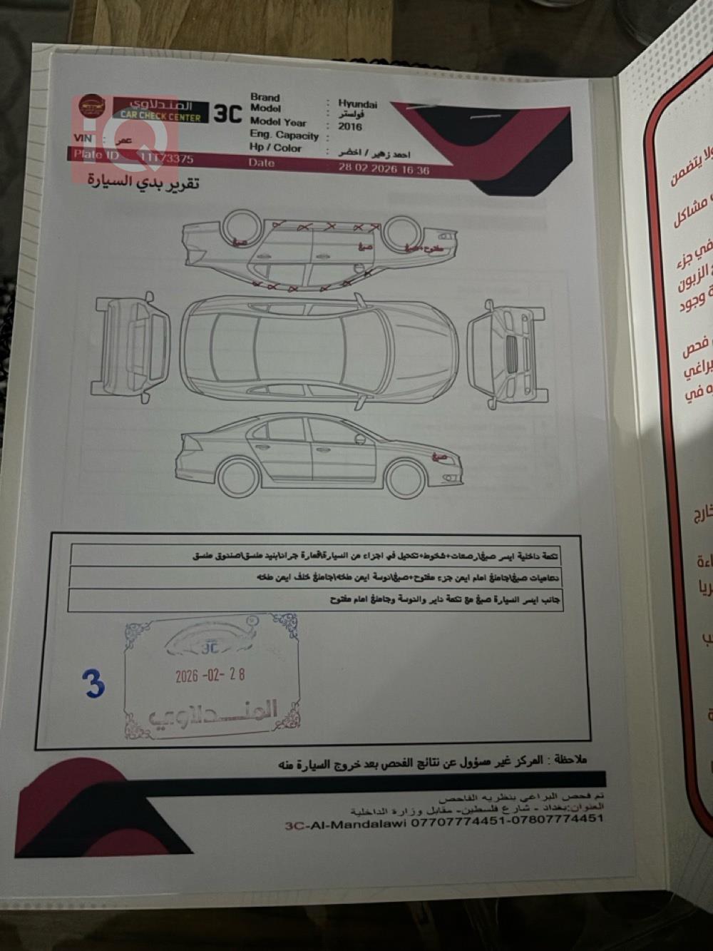 هيونداي فلوستر